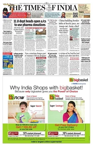 Orissa Post newspaper display-ad sample
